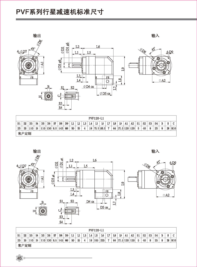 行星新彩頁_頁面_45.jpg 行星新彩頁_頁面_45.jpg